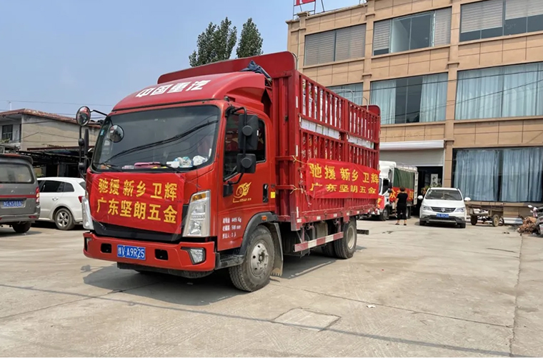 助力河南洪澇，共渡難關