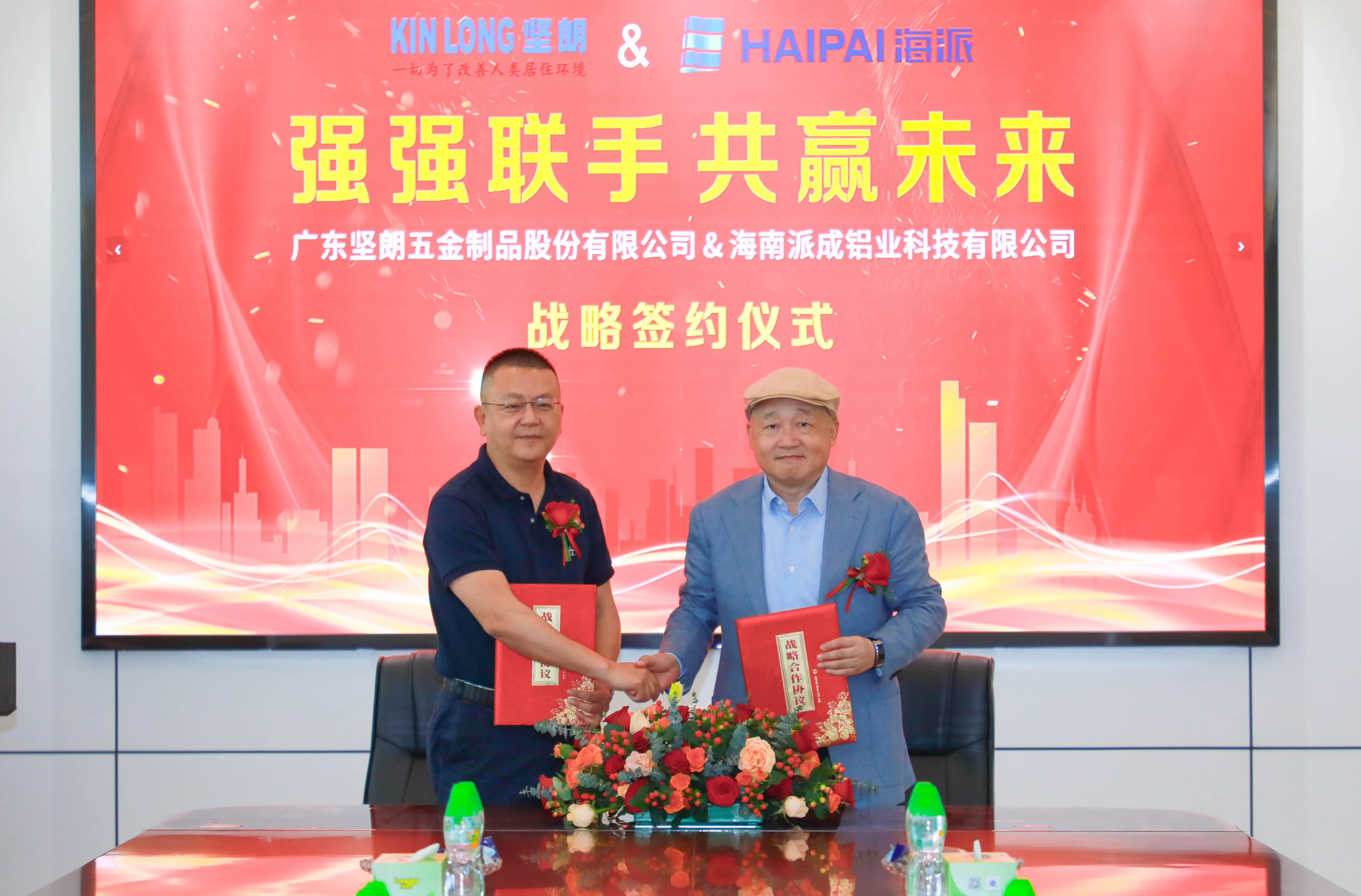 深耕自貿港，布局全中國｜快猫短视频在线观看與海南派成開啟戰略合作新篇章