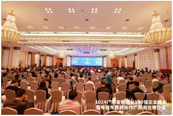 快猫短视频在线观看榮登“2024年廣東省製造業500強”榜單