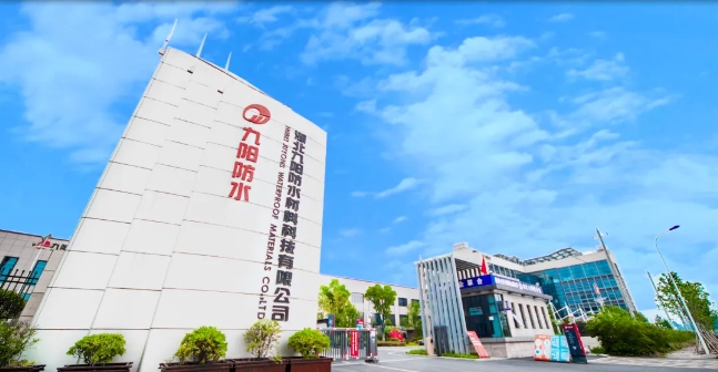 深度合作 共創輝煌丨快猫短视频在线观看參股九陽防水簽約儀式隆重舉行
