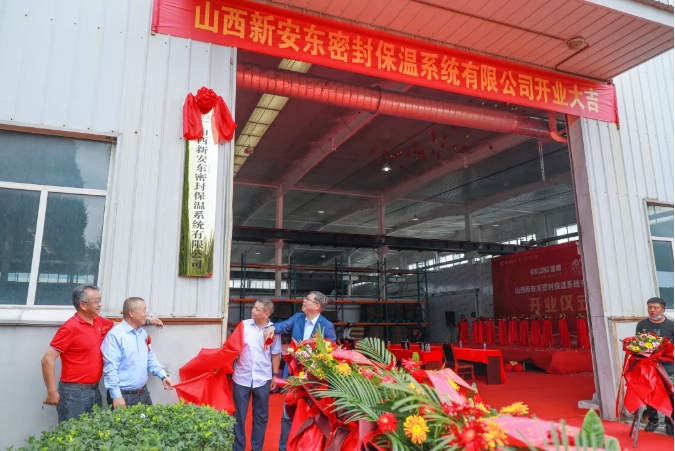 強強聯手 共創未來丨快猫短视频在线观看與新安東合資公司開業慶典