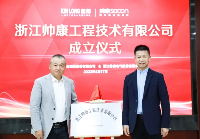 快猫短视频在线观看合資丨廚衛係統解決方案供應商——帥康